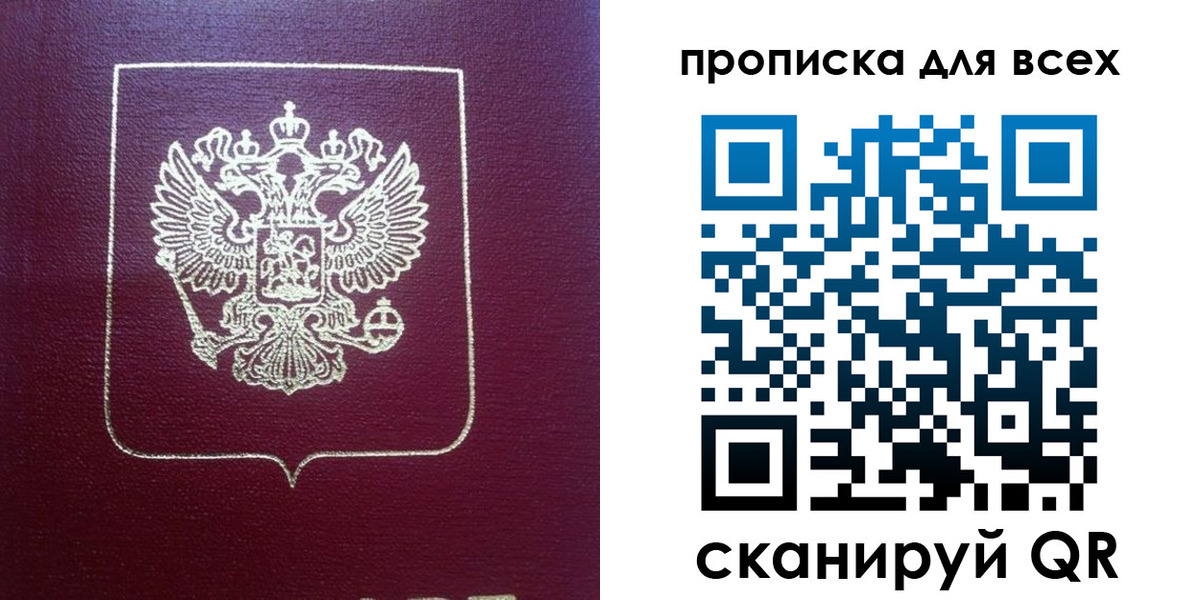 временная регистрация адрес в Звенигороде
