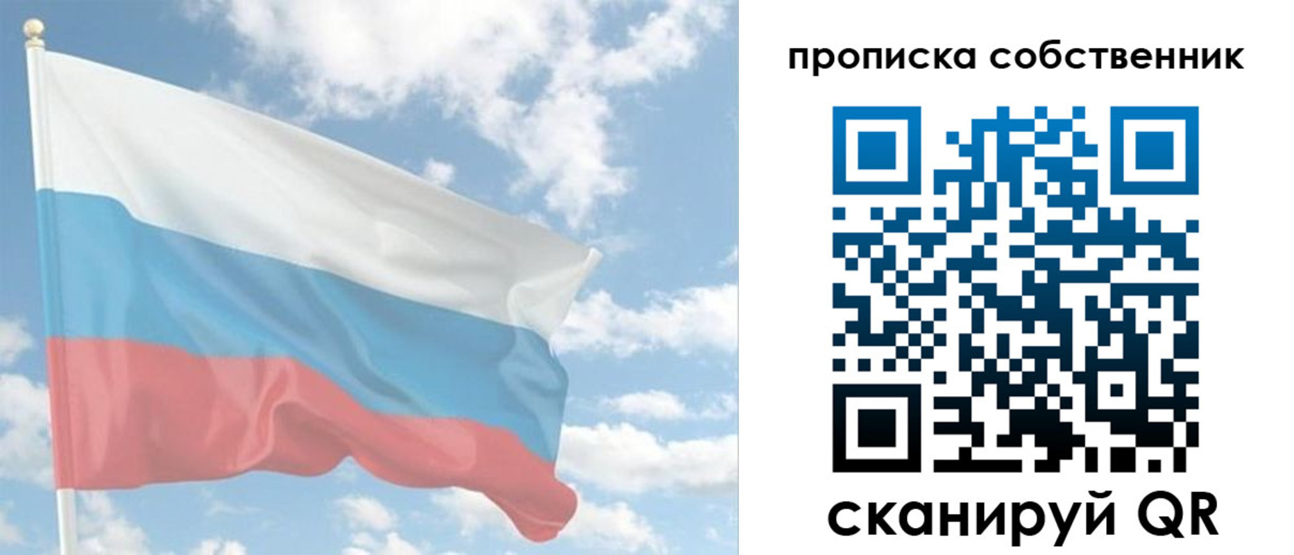 временная регистрация в Звенигороде
