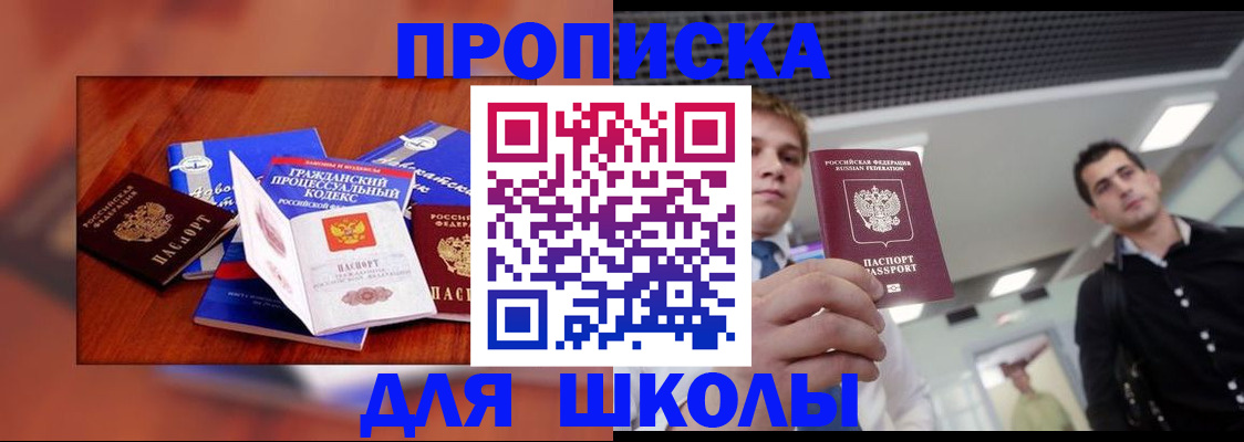 временная регистрация адрес в Звенигороде